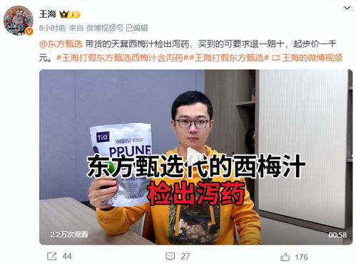 又遭打假風(fēng)波，東方甄選攝像服務(wù)面臨退一賠十爭(zhēng)議