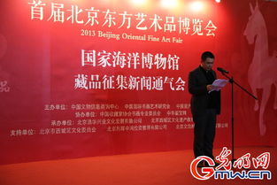 西城區(qū)與國(guó)家海洋博物館聯(lián)合開展文物、藏品及攝影作品征集活動(dòng)，共筑文化記憶